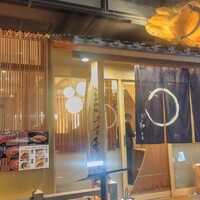 うな和本店 名古屋駅 - 
