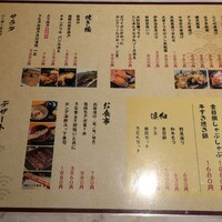兜 立川店 - 