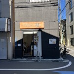 天然本マグロ専門店 司 - 