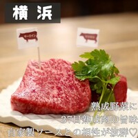 熟成和牛ステーキグリルド エイジング・ビーフ 横浜店 - 