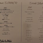 カフェラヴォワ - 