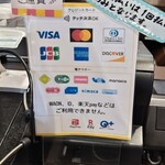 パティスリー・ビィズ・ショコラ - 支払い方法