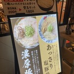 博多一幸舎 福岡空港国内ターミナル店 - 