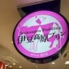 伊豆高原プリン 伊東マリンタウン店