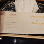 八王子うかい亭 - 