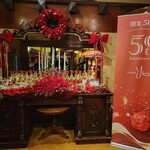 八王子うかい亭 - 