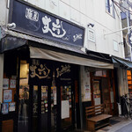 麺屋 丈六 - 