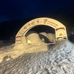 レストラン かまくら村 - 