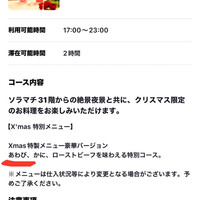 和食 國見 - 