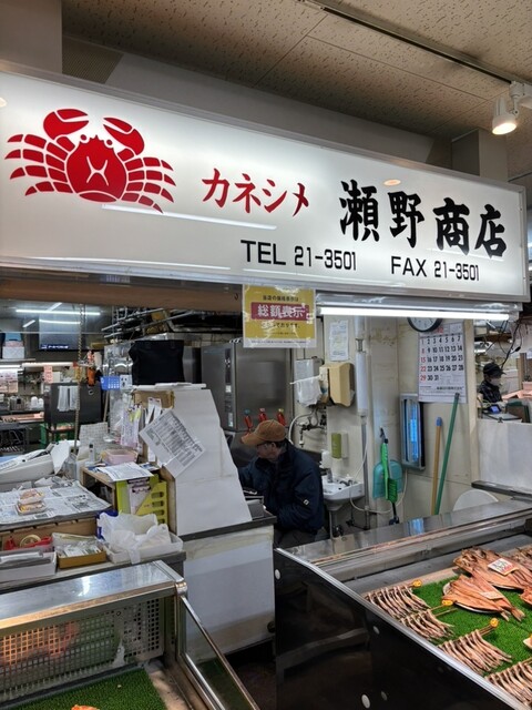 瀬野商店 - 釧路（その他）の写真