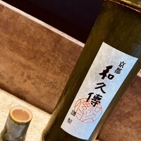京都和久傳 - 