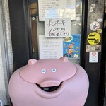 ラーメン二郎 - 外観