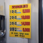 韓国トンタッ - 