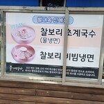 별내옥설농탕 - 