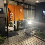 鮨みやもと - 店頭