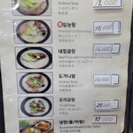 별내옥설농탕 - 