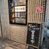 うおism 小倉駅前店