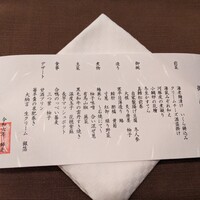 日本料理 縁 - 