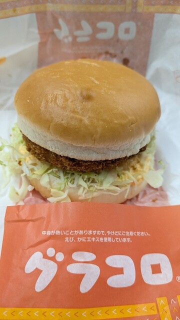 マクドナルド 利府街道店 - 利府（ハンバーガー）の写真