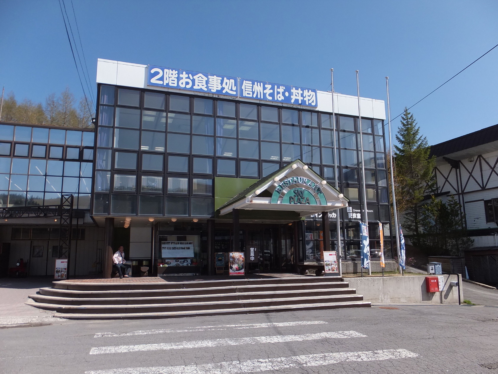 天狗家 name=