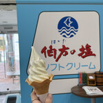 伯方塩業株式会社 大三島工場 - 