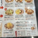 喜多方ラーメン 坂内 - 