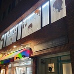 上方レインボー - 到着