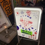 アジア料理たのんまぁ - 