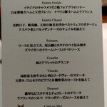 ビストロ　アギャット - クリスマスメニュー