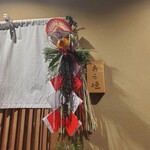 旬恵庵 あら垣 - 