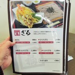 奥出雲 そば処 一福 - お蕎麦メニュー②