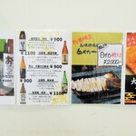 奥出雲 そば処 一福 - 壁メニュー