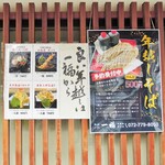 奥出雲 そば処 一福 - 入口横の案内