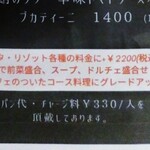 イルクオーレ ピアットスズキ - 