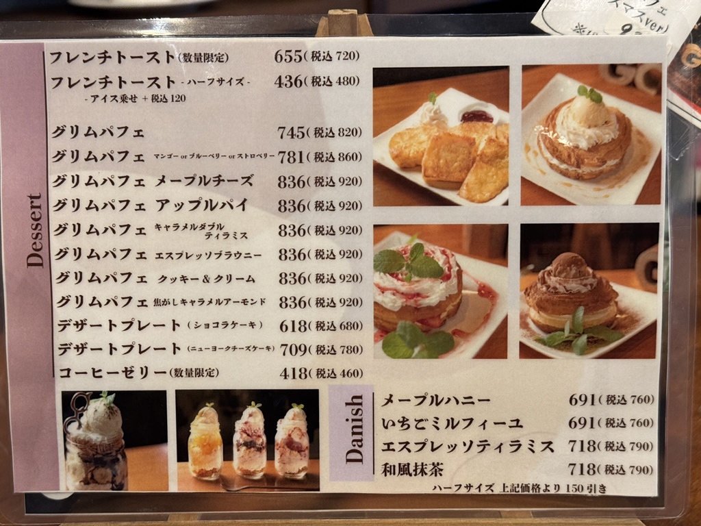 メニュー写真 : グリムカフェ （GRIMM CAFE'） - 足利/カフェ