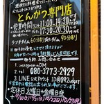 とんかつ ふじ井 - 