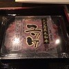 薩摩 牛の蔵 赤坂店