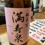 さかなの台所 オリエンタル - 