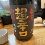 さかなの台所 オリエンタル - 