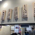 麺処 盛盛 - カウンター上の品書き札達