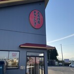 ラーメン大龍 - 