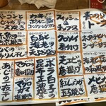 さかなの台所 オリエンタル - 