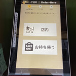 麺処 盛盛 - 現金払いのみだけど、タッチパネル式券売機