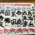 さかなの台所 オリエンタル - 