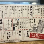 さかなの台所 オリエンタル - 