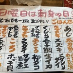 さかなの台所 オリエンタル - 