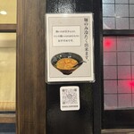 カレーうどん 椛 - 