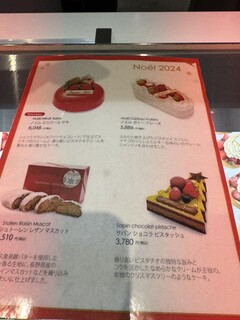 patisserie Sadaharu AOKI paris Atorie Karuizawa Ten