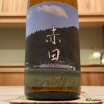 御料理 寺沢 - あべ 赤田