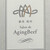 銀座焼肉 Salon de AgingBeef - その他写真: